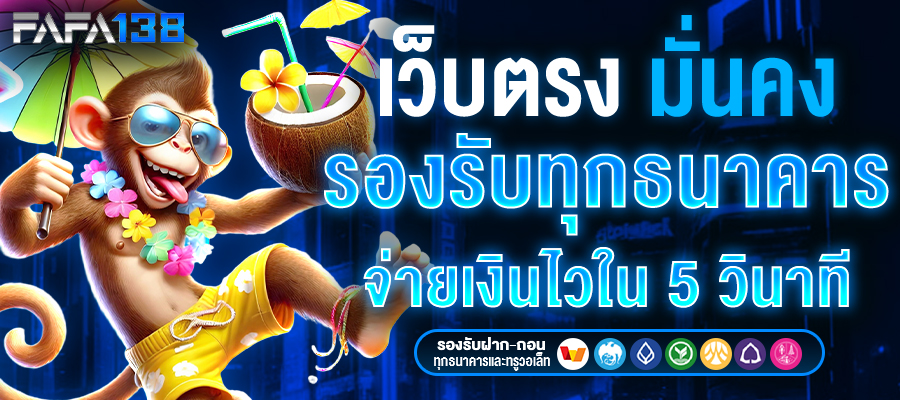สล็อตเว็บตรง